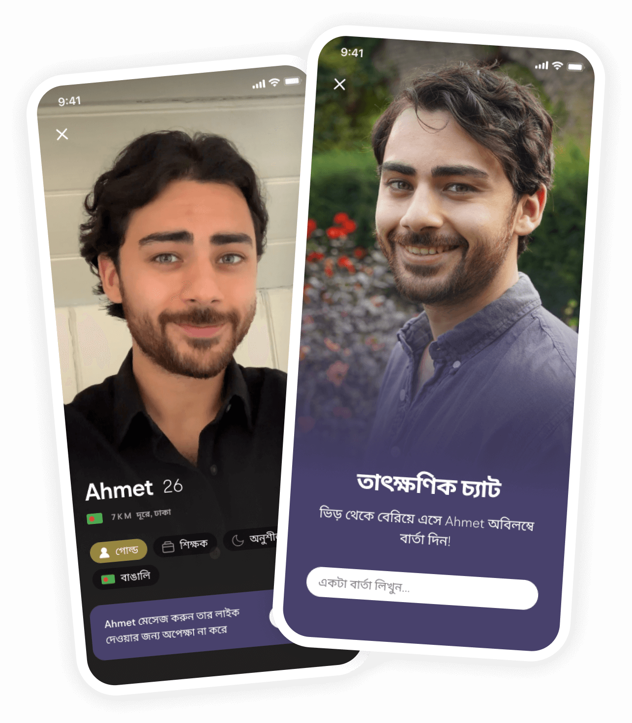 Muzz mockup image compliment