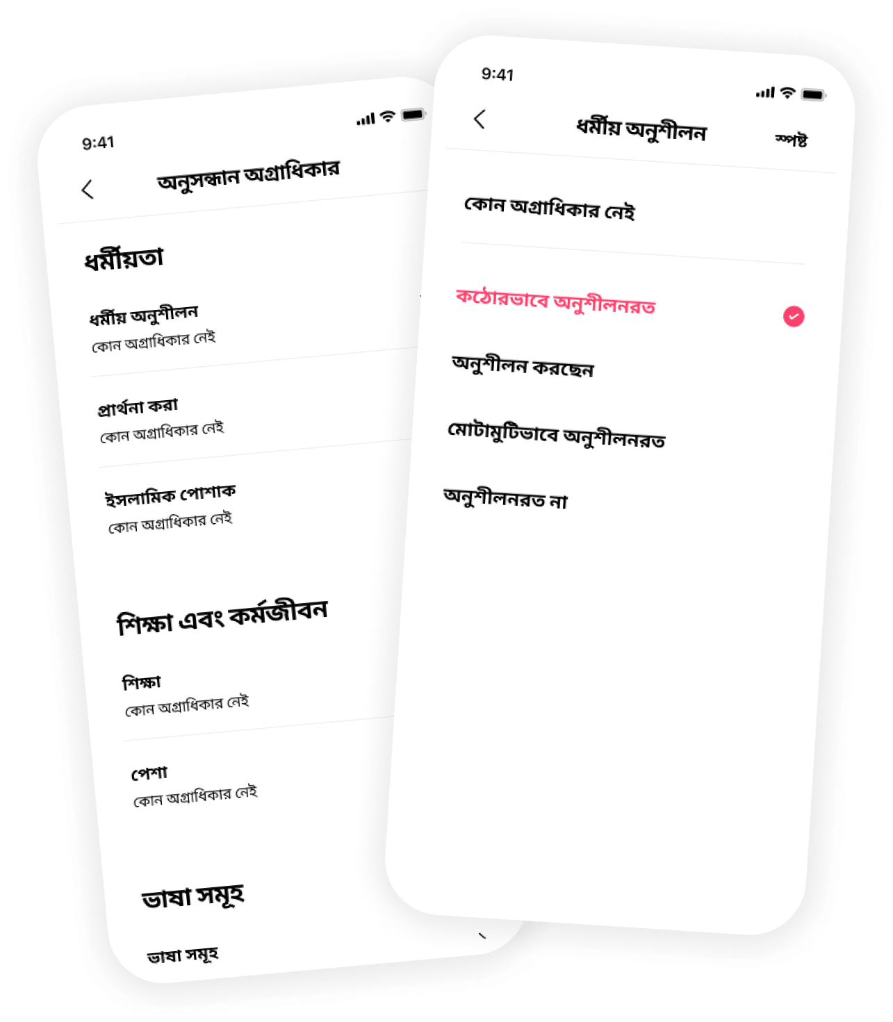 Muzz mockup image must_haves