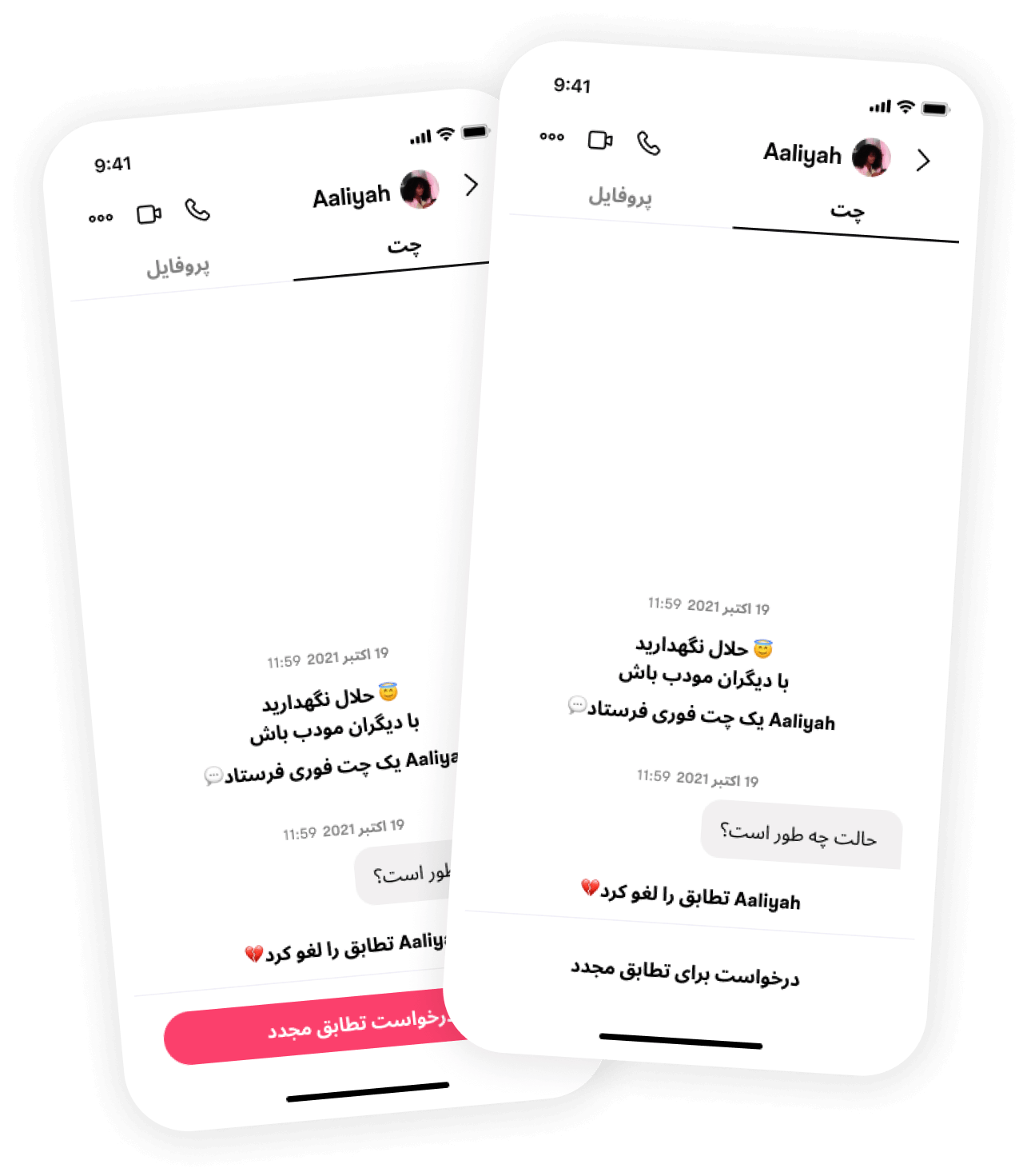 Muzz mockup image rematch