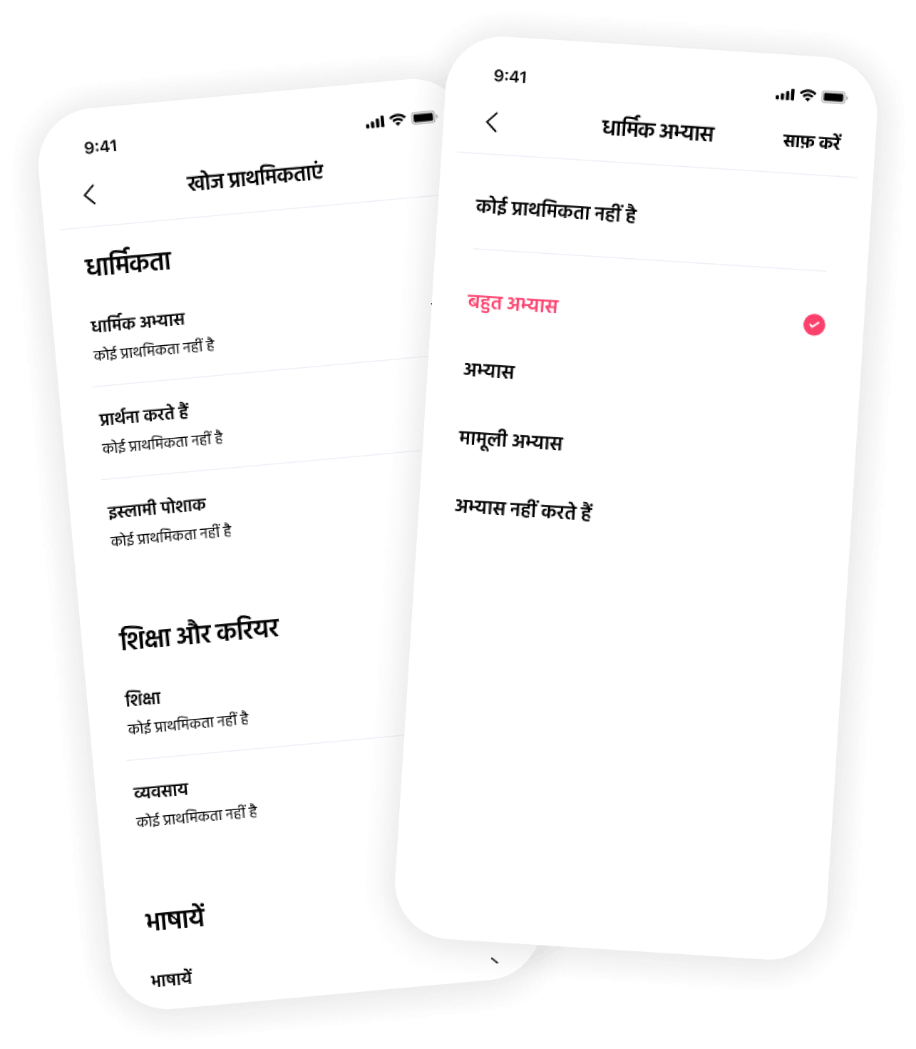 Muzz mockup image must_haves