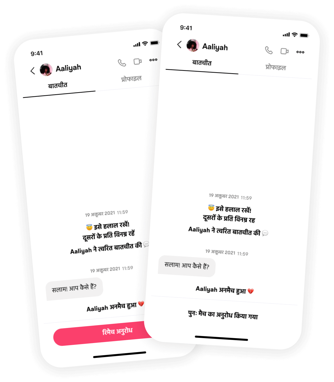 Muzz mockup image rematch