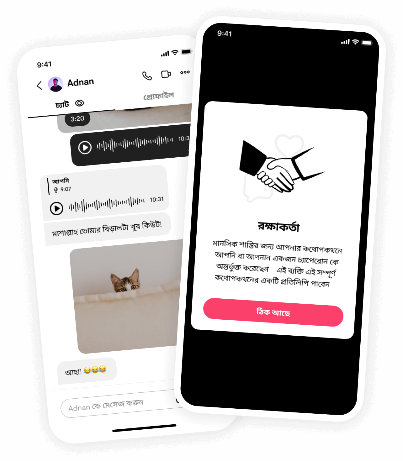 Muzz mockup image chaperones