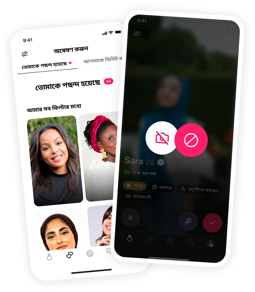 Muzz mockup image screenshot