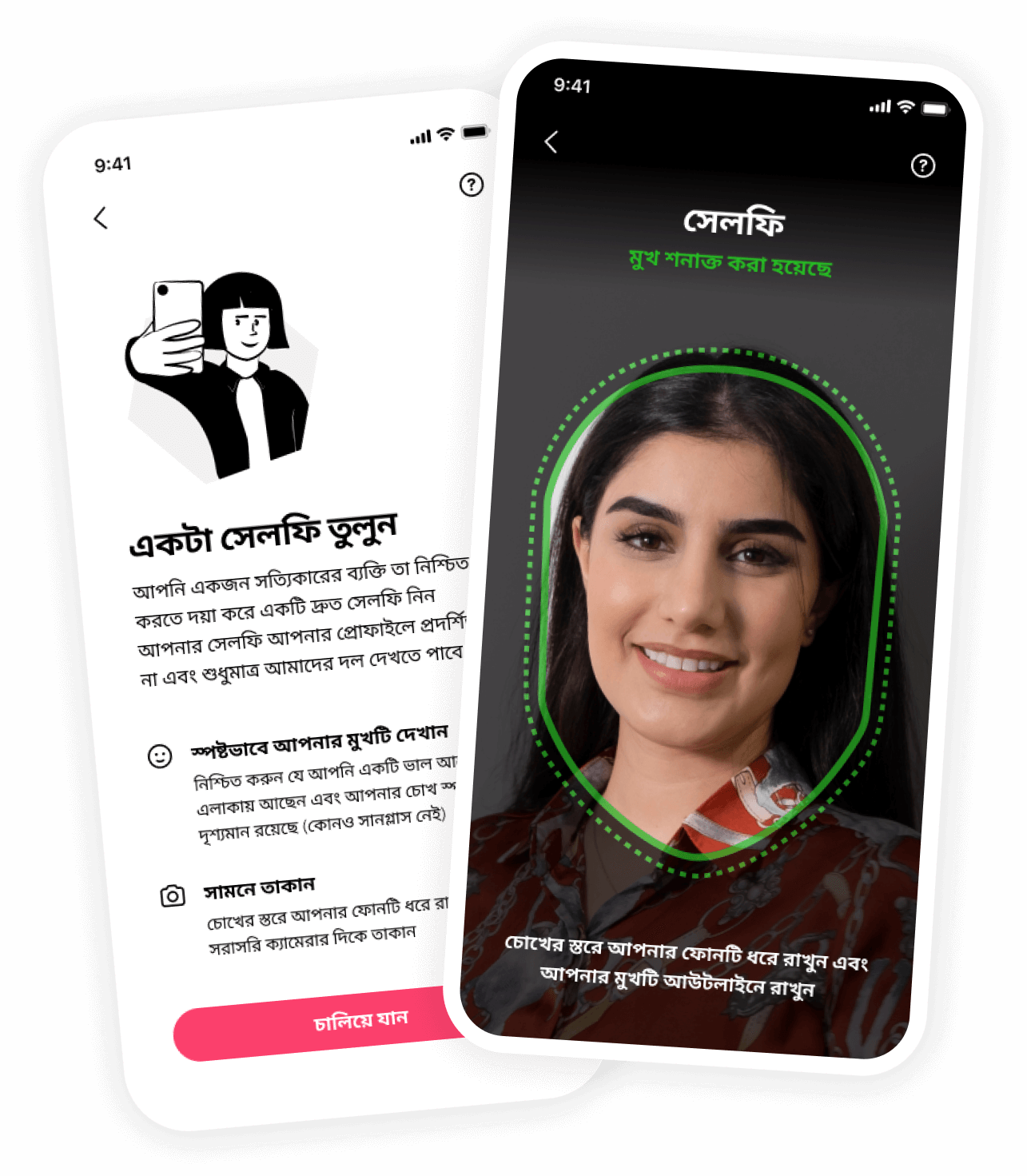 Muzz mockup image selfie_verification