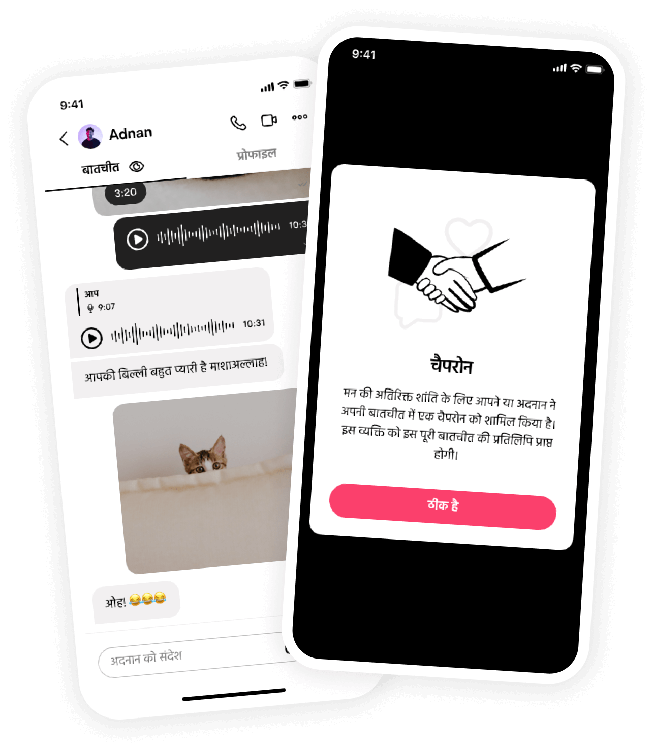 Muzz mockup image chaperones